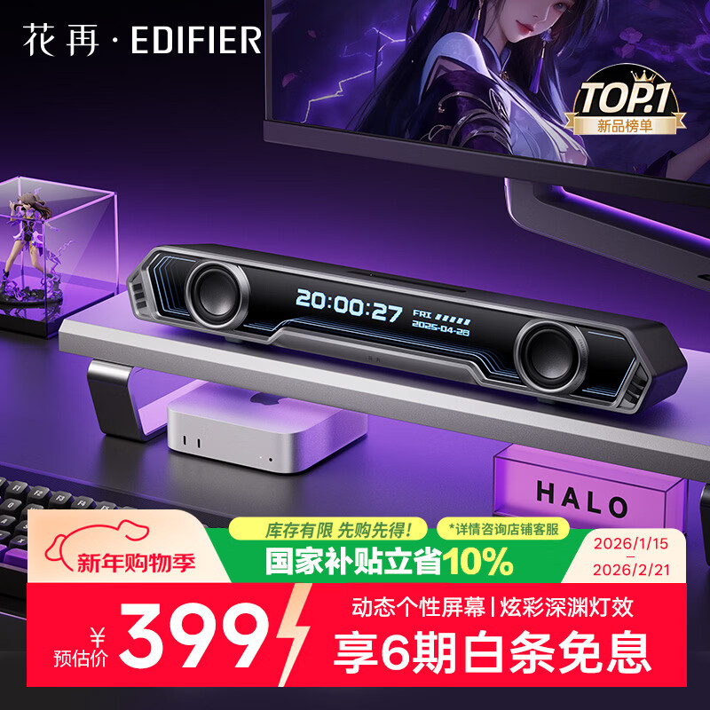 漫步者花再Halo PixelBar深渊字幕歌词音响电脑桌面音箱 蓝牙6.0有线音箱RGB灯效 破界黑