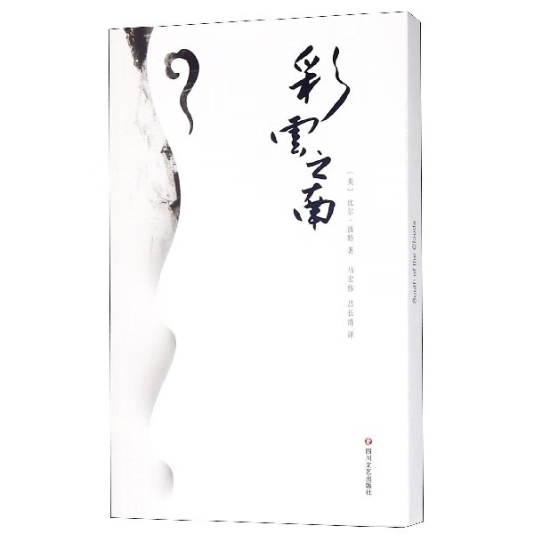 彩云之南