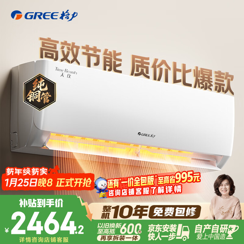 格力空调 天仪 1.5匹 新一级能效变频 纯铜管卧室节能省电挂机 国家补贴KFR-35GW/(35504)FNhAa-B1