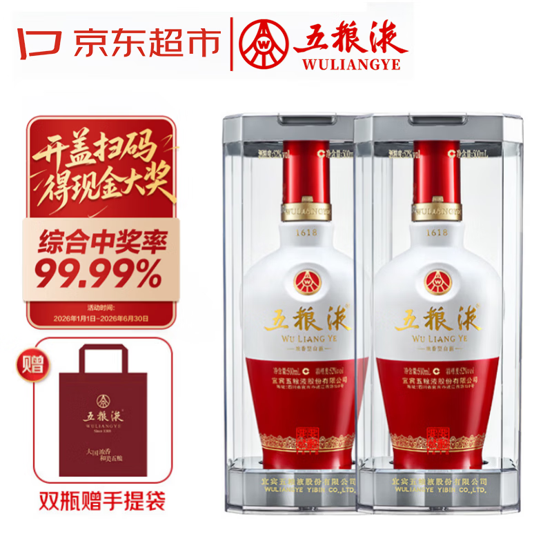 ����Һ 1618 52�� Ũ���� 500ml 2ƿ 1660Ԫ