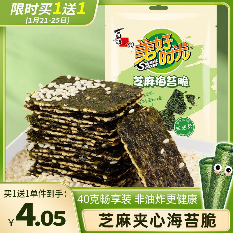 美好时光芝麻海苔脆40g非油炸高膳食纤维 办公室下午茶儿童休闲解馋小零食