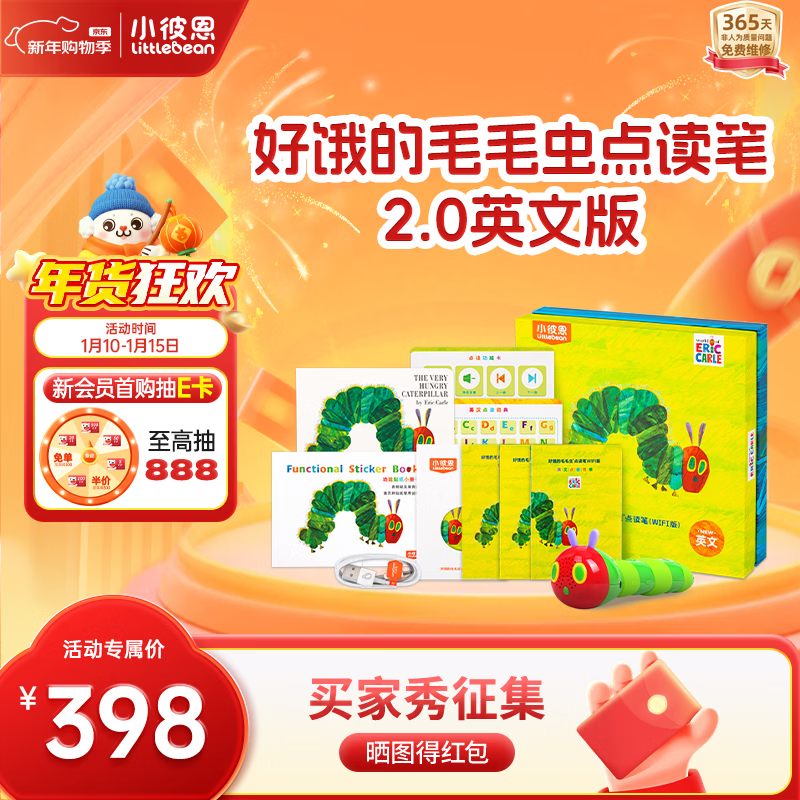 小彼恩毛毛虫点读笔幼儿早教双语启蒙机学习男女孩玩具生日儿童礼物