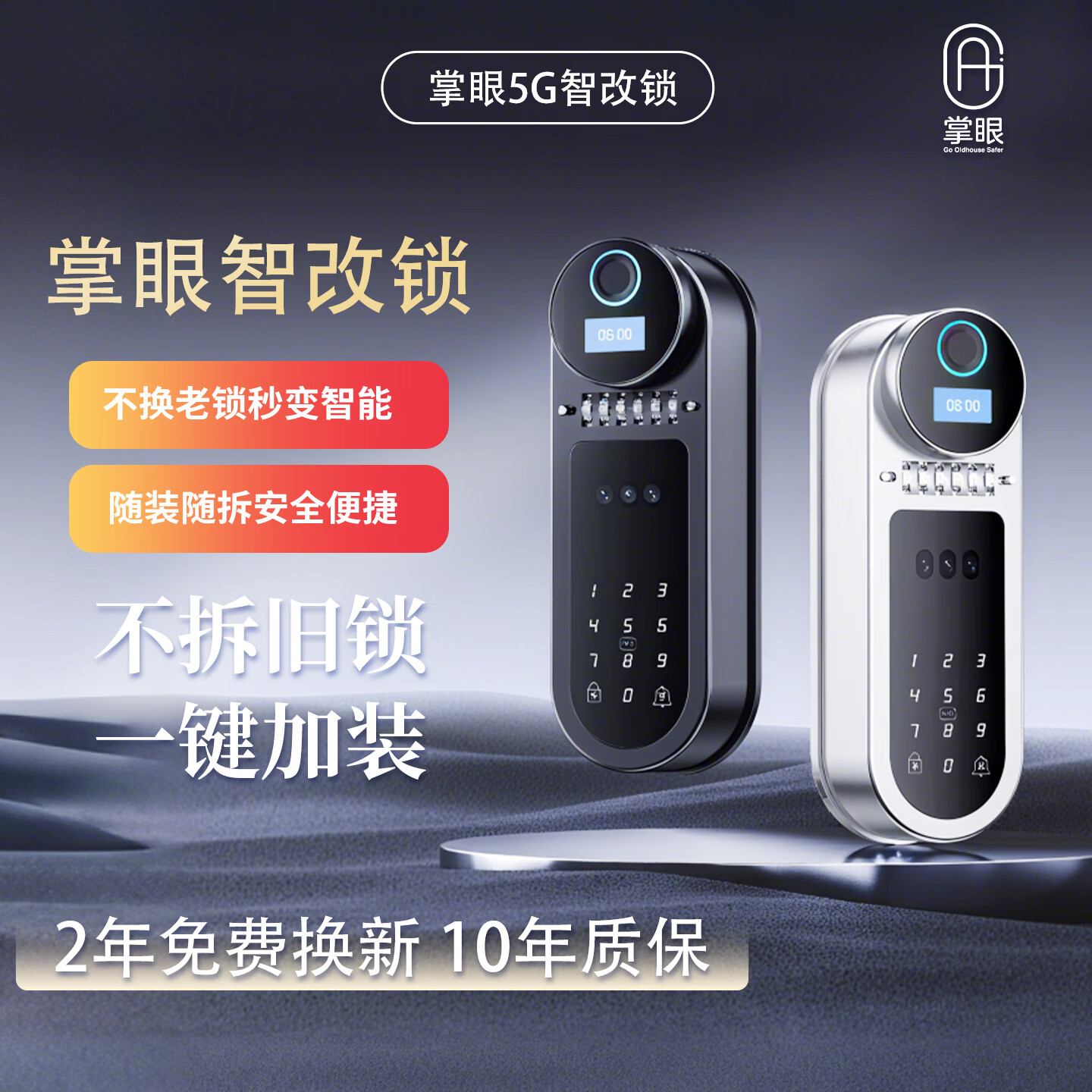 掌眼智改锁全自动指纹密码锁机械锁改造专家铁门牛头锁防盗门执手锁 掌眼智改锁二代锁体 老式按压锁古铜老虎锁大耳朵锁《锁体+配件全套》 京东折扣/优惠券