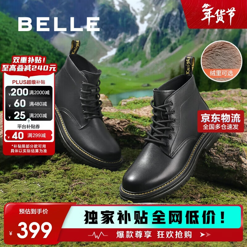 百丽黑曜石勇士厚底休闲加绒靴子户外工装马丁靴A1764DD4 黑绒里 43