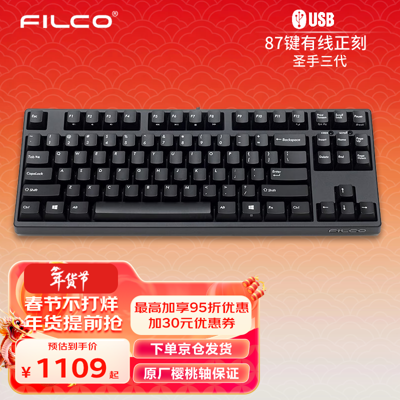 쳶��� filco 87��ʥ��������е��������cherryӣ������Ϸ���̰칫����PBT��ñ ȫ���޳� ��ɫ�����̣� ����