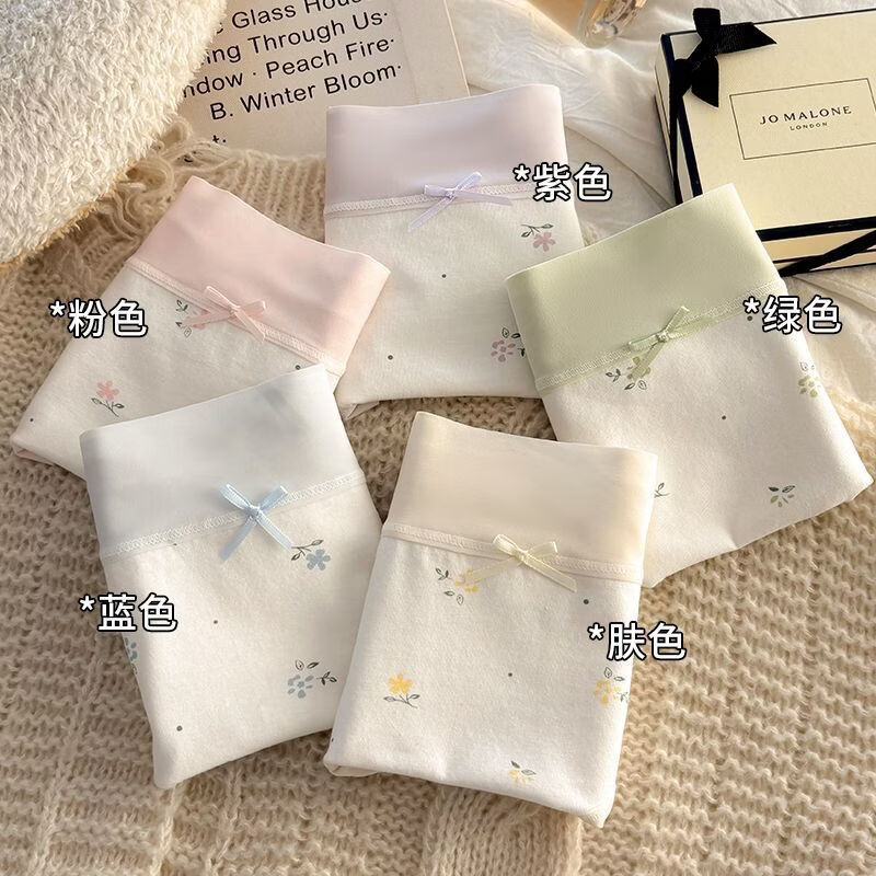 有只绵法式碎花女士内裤中腰弹力包臀7A抗菌透气棉裆无痕裸感少女内裤 五色组合 5条装 XL 110-130斤 京东折扣/优惠券