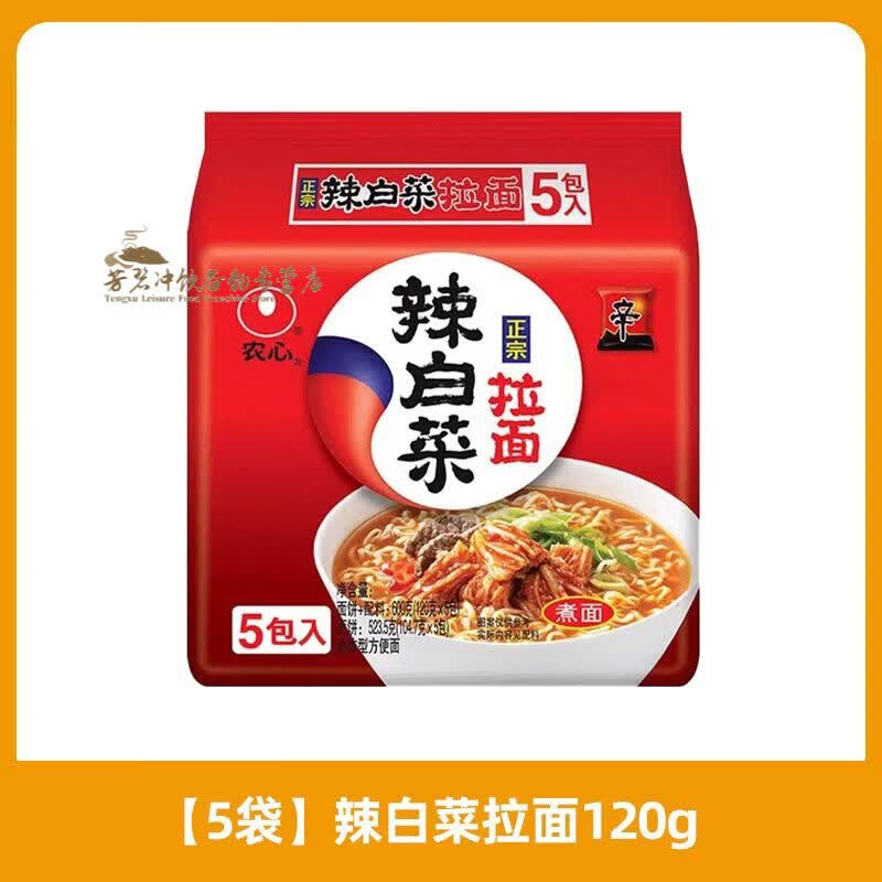 美意颂国产农心辛拉面泡面方便面韩式辣白菜石锅牛肉面夜宵速食拉面袋装 【经典】5种各一袋