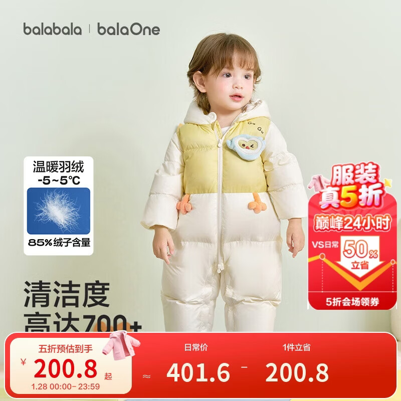 巴拉巴拉童装婴儿连体衣羽绒服假两件宝宝衣服冬装外出男童女童保暖厚时尚