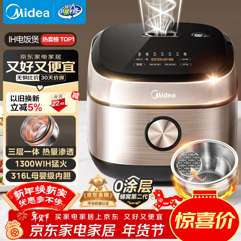 美的（Midea）0涂层电饭煲IH无涂层4L大容量316L不锈钢内胆家用多功能智能3-4人4-5人电饭锅年货好物MB-HC459S