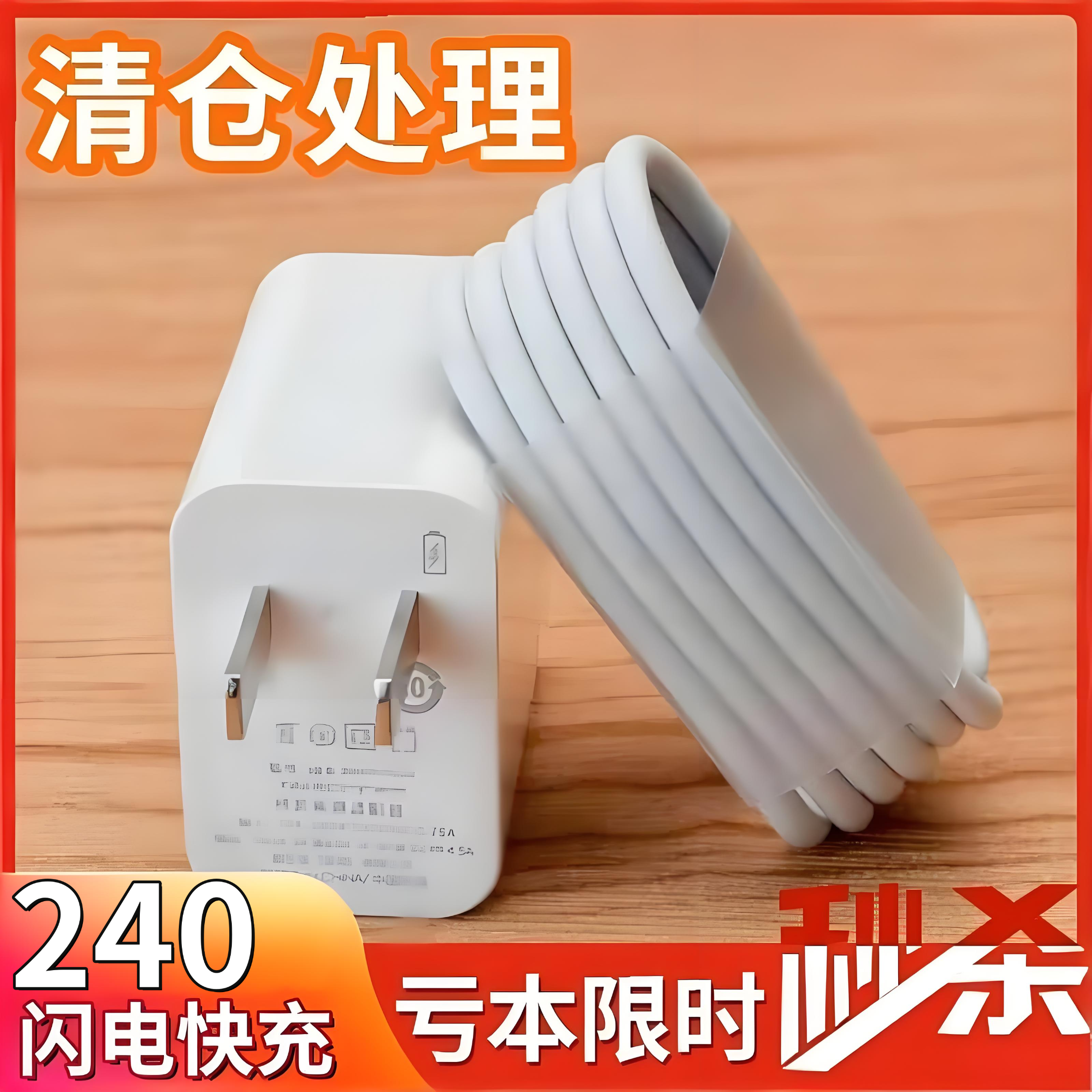 雷珞克适用华为充电器240W数据线适用60pro套装手机插头适配Mate30/40/50数据线闪充适用荣耀p30p40p50头 1米【Type-C】6A快充线