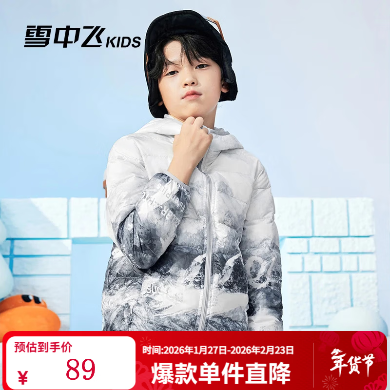雪中飞【集合】儿童轻薄羽绒服冬季新款轻薄外套男女童中大童羽绒外套 冰山雪地（圆标） 160