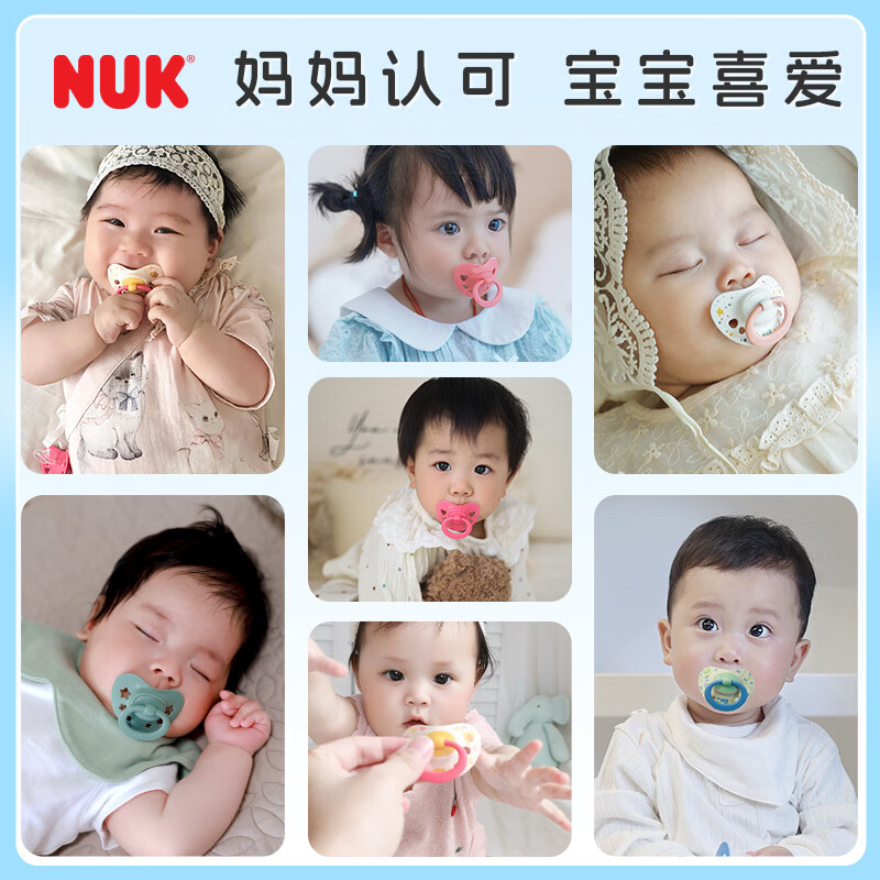 NUK德国新生婴儿安抚奶嘴印花硅胶0-6月以上2个防胀气防龅牙带收纳盒 粉色 6-18个月  2个装