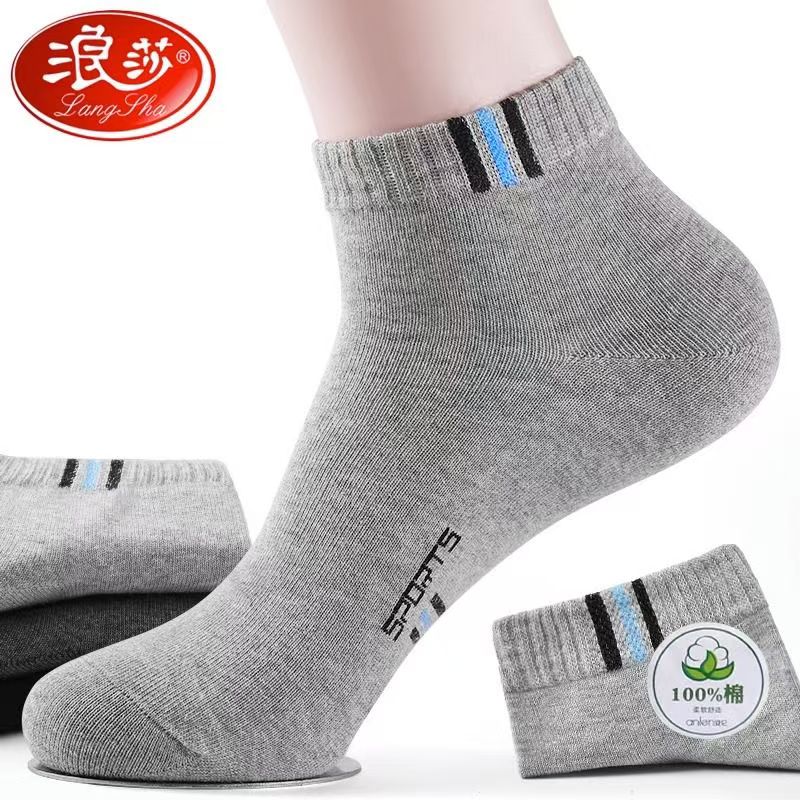 浪莎夏天襪子男士短襪純棉抗菌防臭吸汗中筒棉襪夏季厚款運(yùn)動全棉男襪 B款-混色5雙 均碼