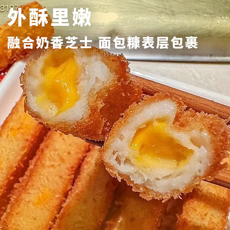 瀚钦奶酪鱼条海x捞芝士夹心鱼柳点心芝士鱼条商用半成品油炸小吃 【大牌平替】豪大根奶酪鱼条(400g)*2盒