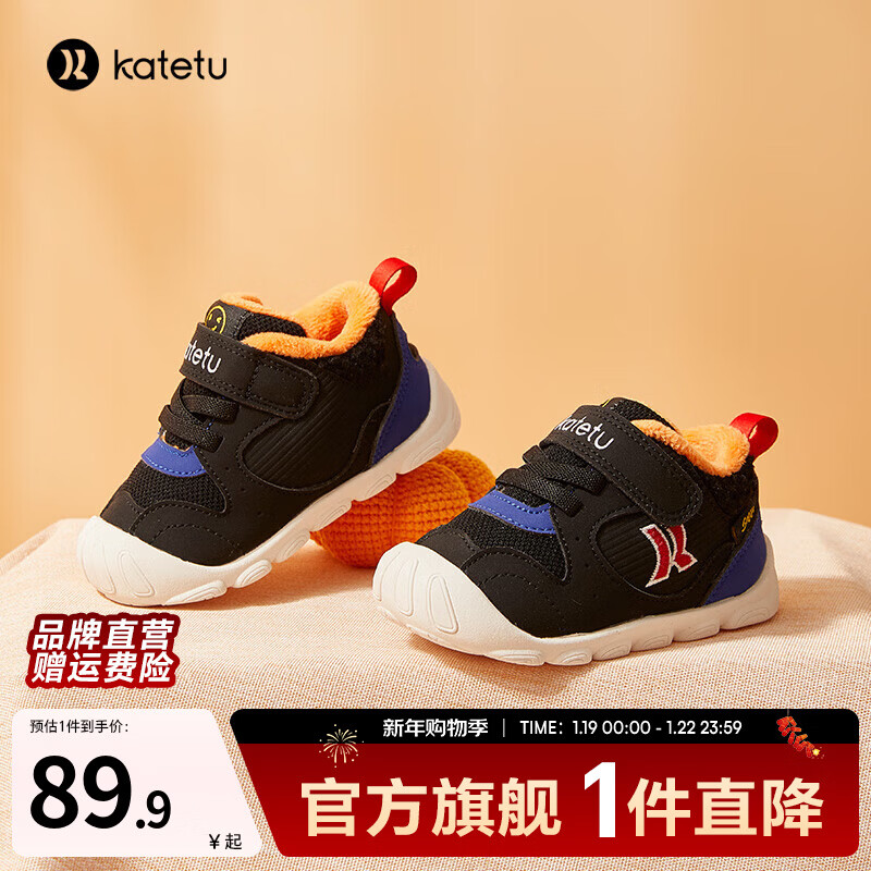 卡特兔童鞋小童学步鞋女宝宝秋冬加绒棉鞋婴儿软底儿童室内鞋男宝机能鞋 黑蓝（X2DE003） 21 内长13.0cm 脚长12.0-12.5 京东折扣/优惠券