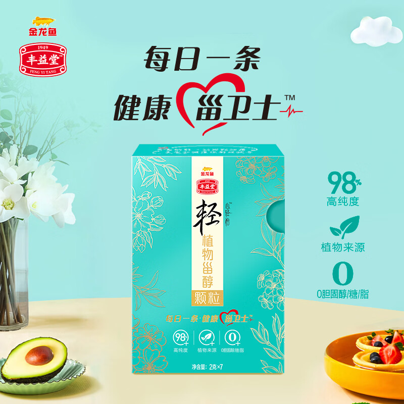 金龙鱼益海嘉里植物甾醇颗粒 0糖0脂 2g*7条，随餐食用