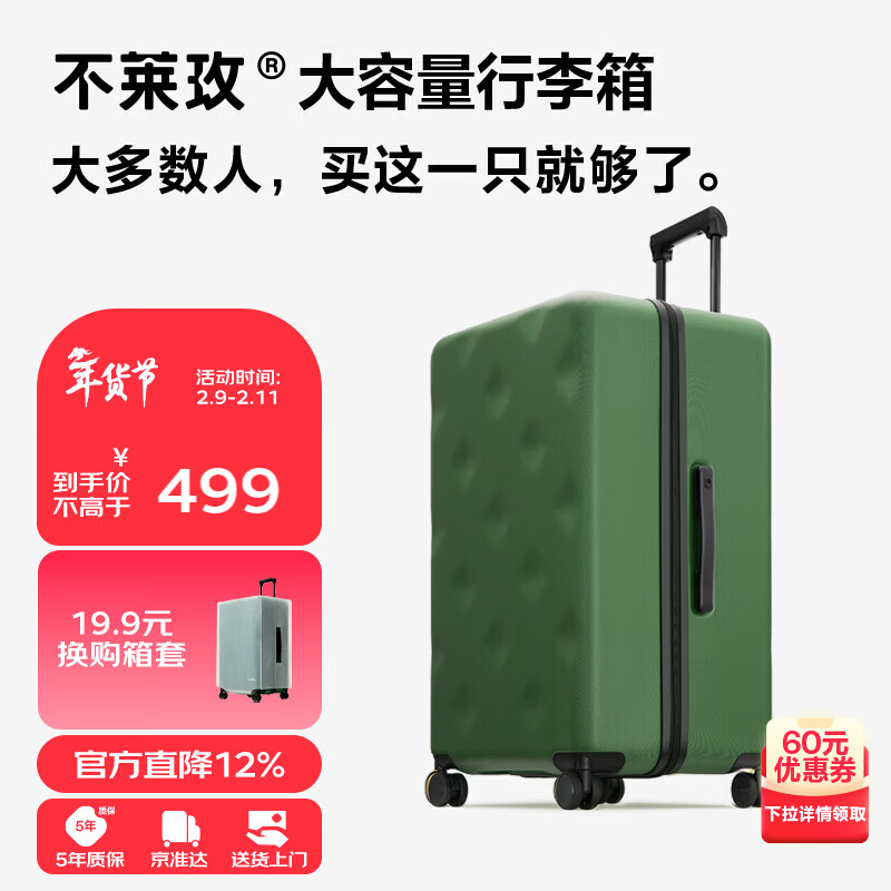 不莱玫行李箱女拉杆箱男旅行箱大容量密码箱商务学生托运箱24英寸 绿色