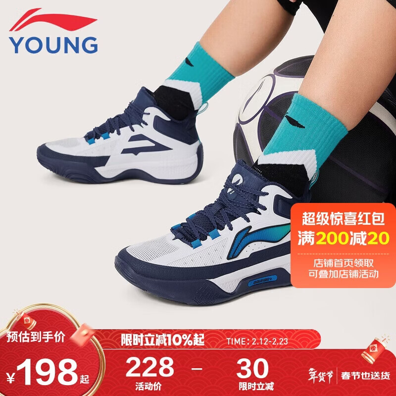 李宁童鞋儿童篮球鞋男大童 天影V2 减震回弹运动鞋32YKBU098-3