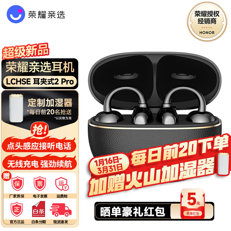 ��ҫ��ѡ LCHSE 2Pro �������� ����ʽ�Ǵ��� ���ź� 425Ԫ(������)