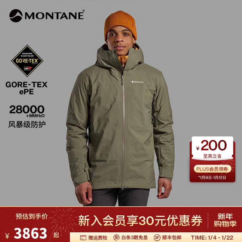 MONTANE盟泰恩【新升级】PHASE冲锋衣男款防水硬壳耐磨轻量冲锋衣GTX单冲 PHASE 【2.0系列】（浅苔绿） L