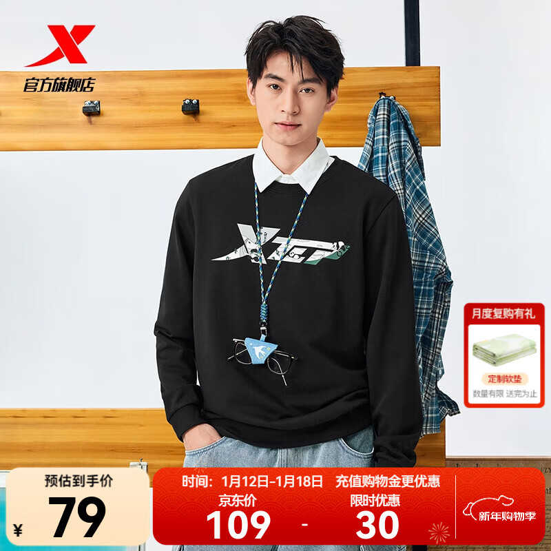 特步钜惠卫衣百搭上衣宽松休闲打底衫卫衣卫裤运动服长袖t恤衫 正黑色-秋款-0113 XL