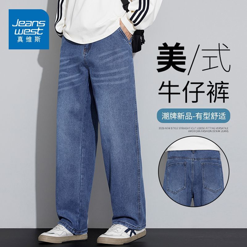 真维斯（Jeanswest）2026春季潮牌美式阔腿牛仔裤男士新款垂感百搭宽松直筒休闲裤子 蓝色 28