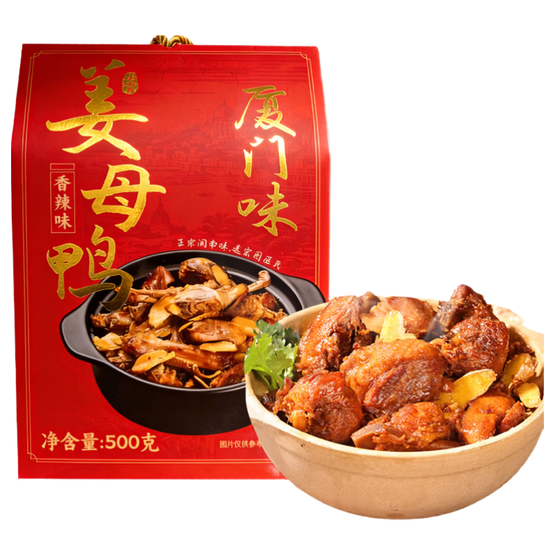 �ٱ��� ��ĸѼ±ζ��ʳ��� 500g ���������ز� 29.5Ԫ