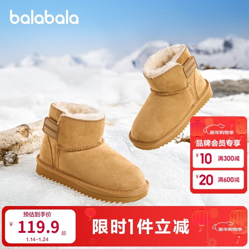 巴拉巴拉童鞋儿童雪地靴男童女童短靴加厚加绒棉靴防滑2025新款冬季靴子