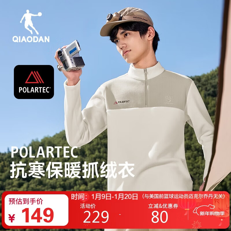 乔丹加绒卫衣男冬季Polartec立领抓绒衣徒步加厚套头衫冲锋衣保暖内胆