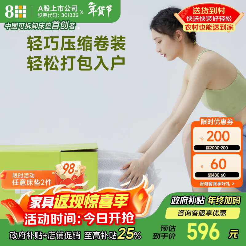 8H�����޷�����������������JC1�������ص��������״�����1.2*2��