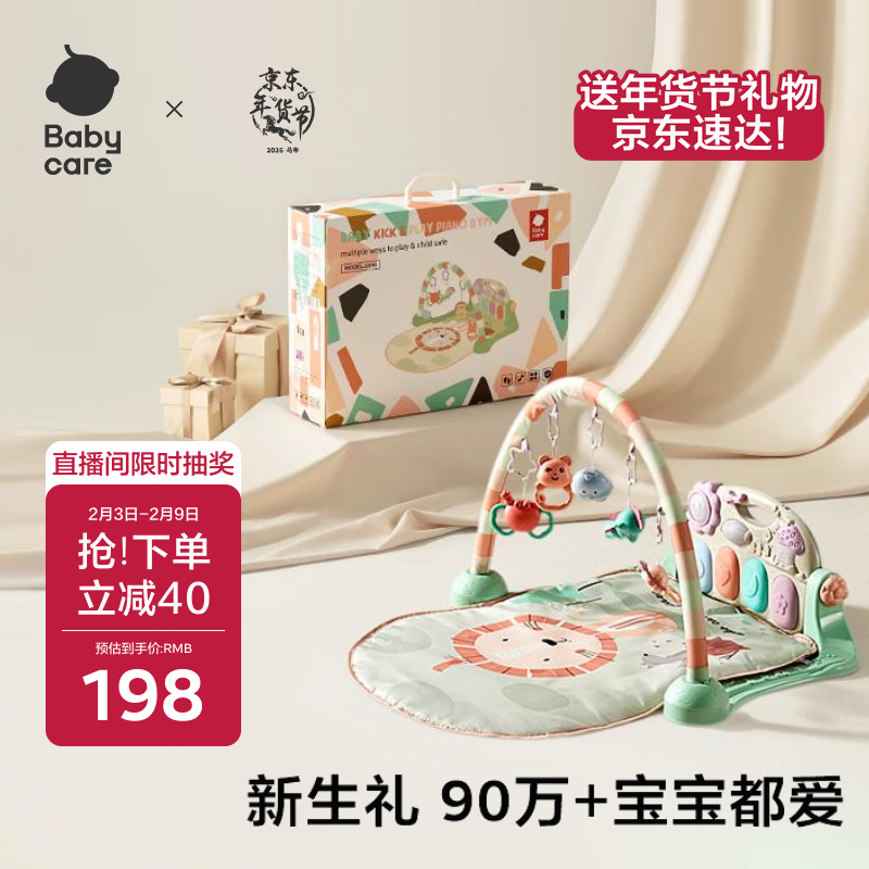 babycare婴儿健身架器脚踏钢琴0-1岁新生儿节日礼物宝宝玩具奥尼克狮子