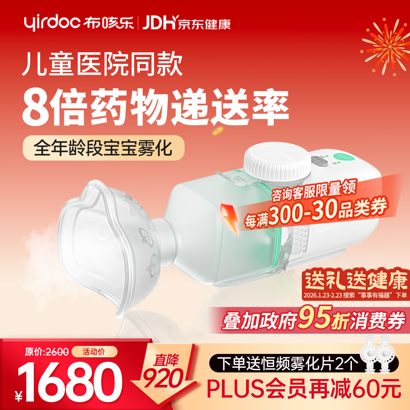 布咳乐雾化机家用医用雾化器儿童可更换式轻音手持F6-Kids