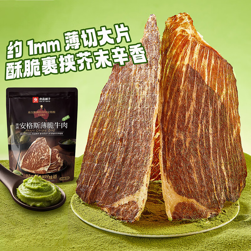 领卷中心好物：良品铺子牛肉干/十月结晶卫生巾等多款商品券后仅需1元
