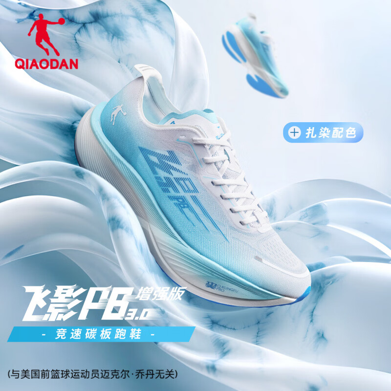 乔丹（QIAODAN）飞影PB3增强版夏季新款全掌碳板马拉松比赛竞速男运动跑步鞋子 晴空蓝/东风蓝 -扎染配色 42