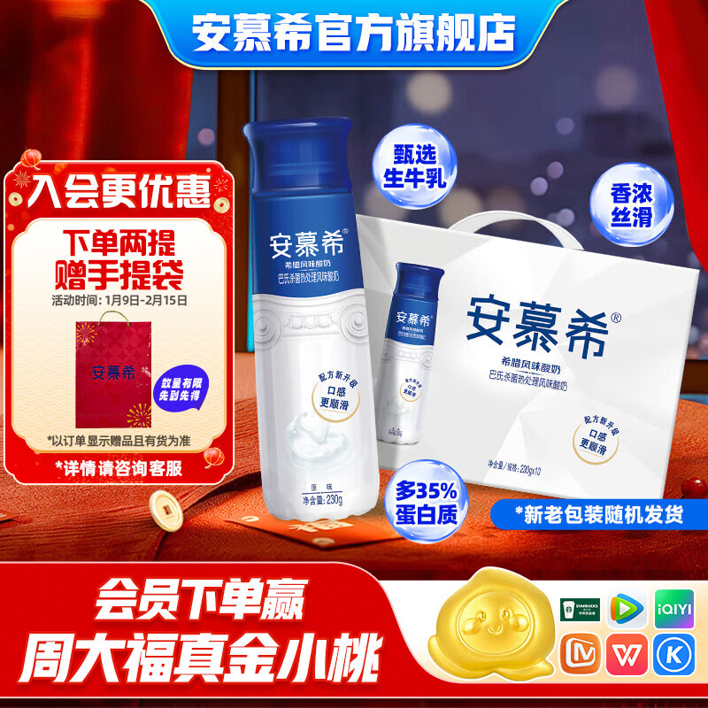 安慕希伊利高端原味pet酸奶整箱常温瓶装生牛乳牛奶乳品儿童早餐礼盒装 高端原味230gx10瓶x1箱11月产
