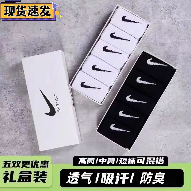 袜子男运动袜短袜篮球袜子礼盒透气长筒袜防臭吸汗中筒袜 联系客服搭配 【袋装】 3双 均码 长筒【35码-45码】 京东折扣/优惠券