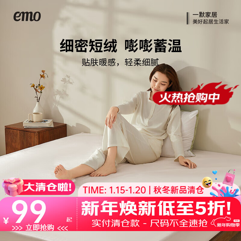 一默【宠粉福利】床笠冬季加厚保暖可裸睡床上保护罩床罩宝宝绒床笠 米白 180cm*200cm (单床笠)