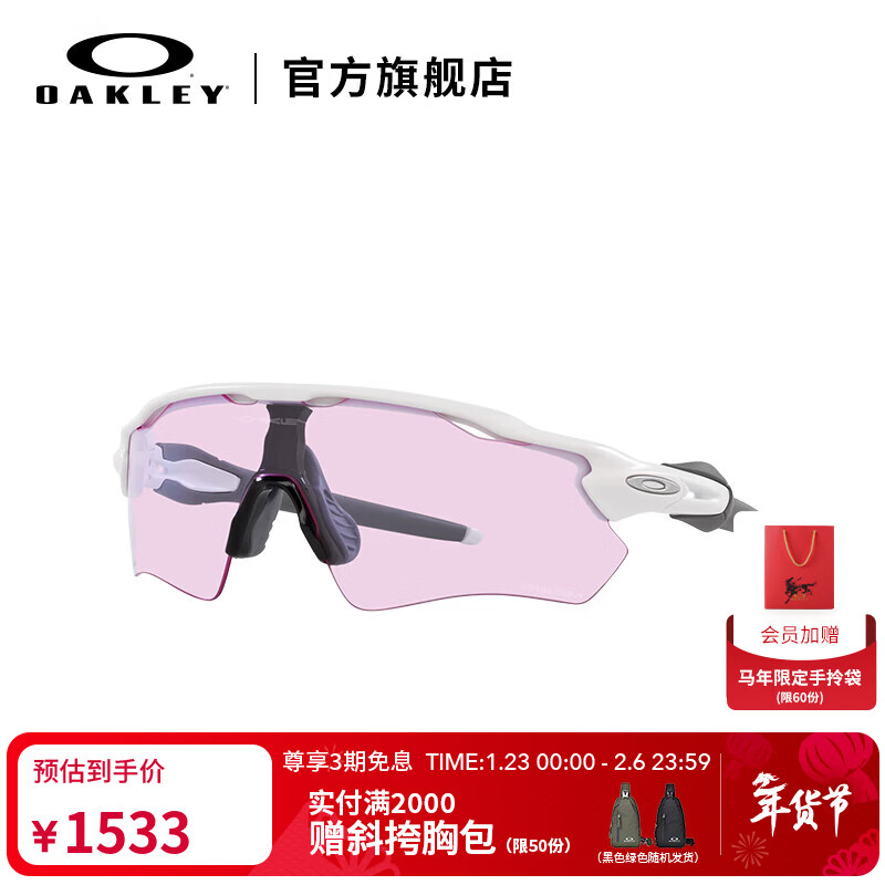 OAKLEY欧克利RADAR EV PATH时尚运动眼镜户外骑行镜9208 谱锐智粉色-E5
