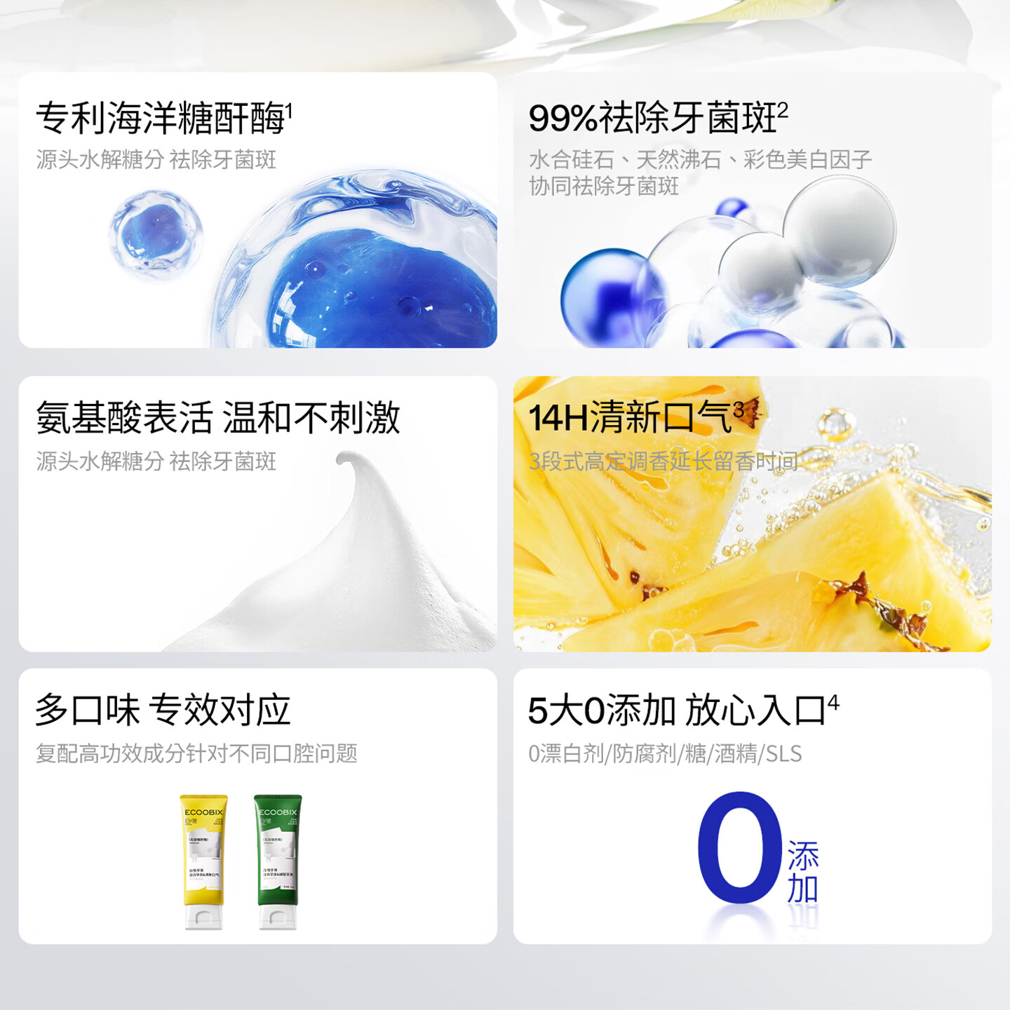 白惜口腔护理礼盒套装牙膏白皙清新抗糖清洁口腔口气520送礼物男女士 口腔护理礼盒 1