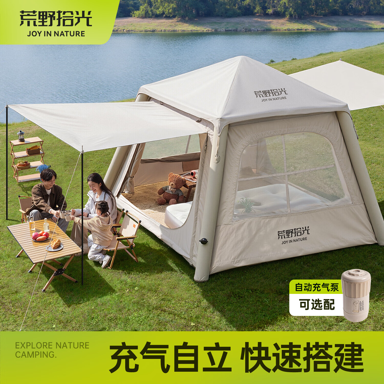 荒野拾光自动充气帐篷户外露营便携式折叠野营过夜加厚防暴雨装备全套新款 【全自动充/放气(Pro款)充气床+桌椅套装】可坐可躺卧