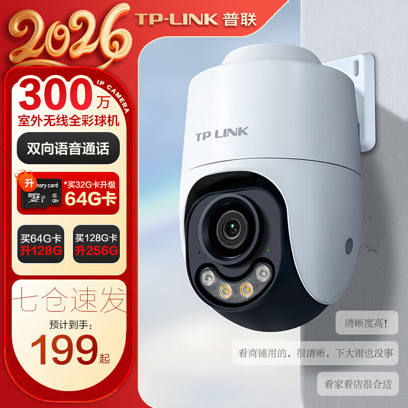 ������TP-LINK���������ͷ���� �������������ˮ��� �ֻ�APPԶ�̿��� ȫ�ʺ���ҹ��360��ȫ����ת��̨������  ������ͷح�����桿300���׼�� 16GB�ڴ濨���������32GB����