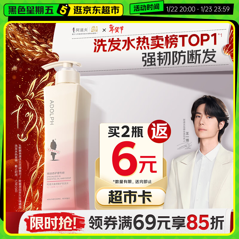 阿道夫滋润修护洗发水420ml 修润干枯 精油香氛洗发露热门商品