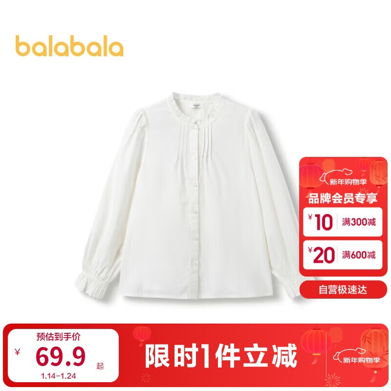 巴拉巴拉女童儿童长袖衬衫秋装童装花边衬衣24102001
