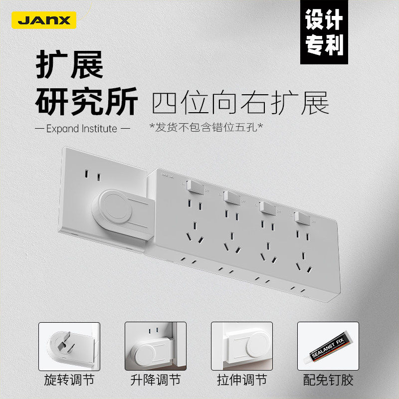JANX扩展插座转换器家用明装免接线多孔位插座带开关转换插头扩展器大功率排插扩展坞电源插板拓展插板 28孔【云絮白】四位向右延伸+分控开关