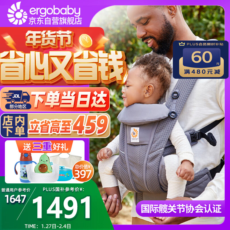 ERGObaby美国二狗婴儿背带腰凳breeze通风透气柔软护腰省力遛娃神器石墨灰