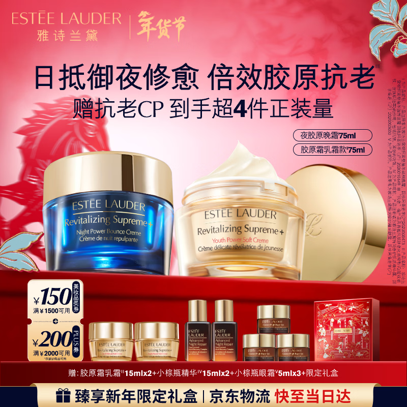 ��ʫ������ҹ��ԭcp����ԭ��˪75ml+ҹ��ԭ��˪75ml)����Ʒ��װ�������� 2290Ԫ