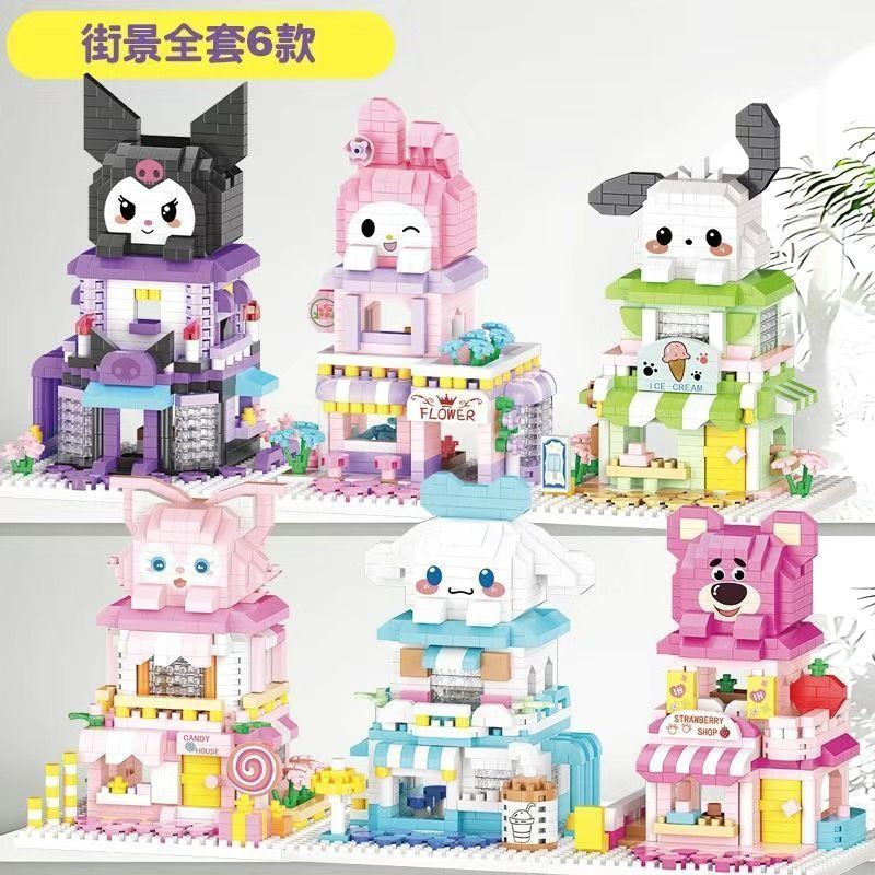 清洁JTT 浪漫满屋-魔法屋 三丽鸥乐高小颗粒积木