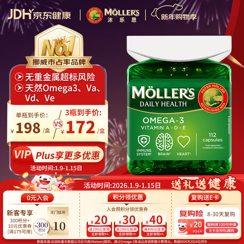 ����˼��Mollers����Ų������Ʒ�ơ�Omega3�������ض�Ч����������� 112��/ƿ
