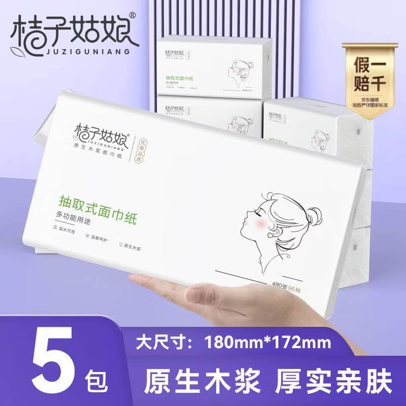 ���ӹ�������ֽ�Ӻ����ֽ5��480��*5�� ���òͽ�ֽ ԭ��ľ��ֽ�� ���� 8.99Ԫ