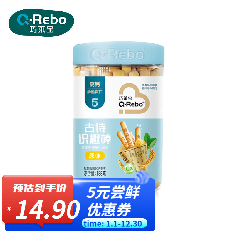 巧莱宝古诗识趣棒188g/罐 趣味休闲儿童饼干奶香营养酥脆小零食 原味*1罐